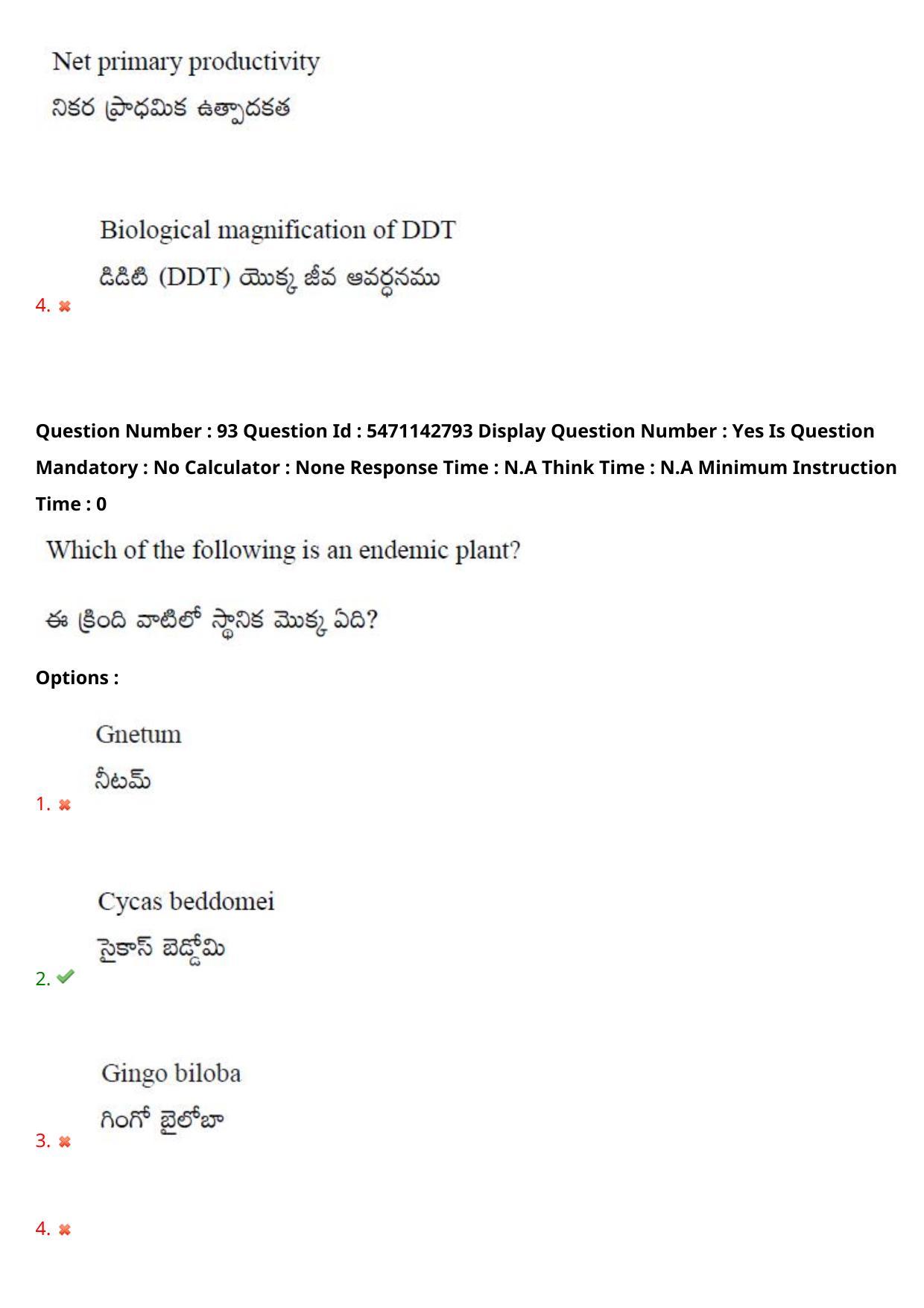 AP PGCET 2023 Botany Paper with Answer Key - Page 78