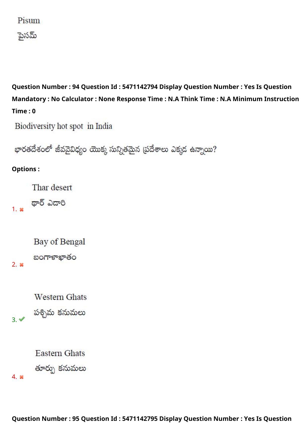 AP PGCET 2023 Botany Paper with Answer Key - Page 79
