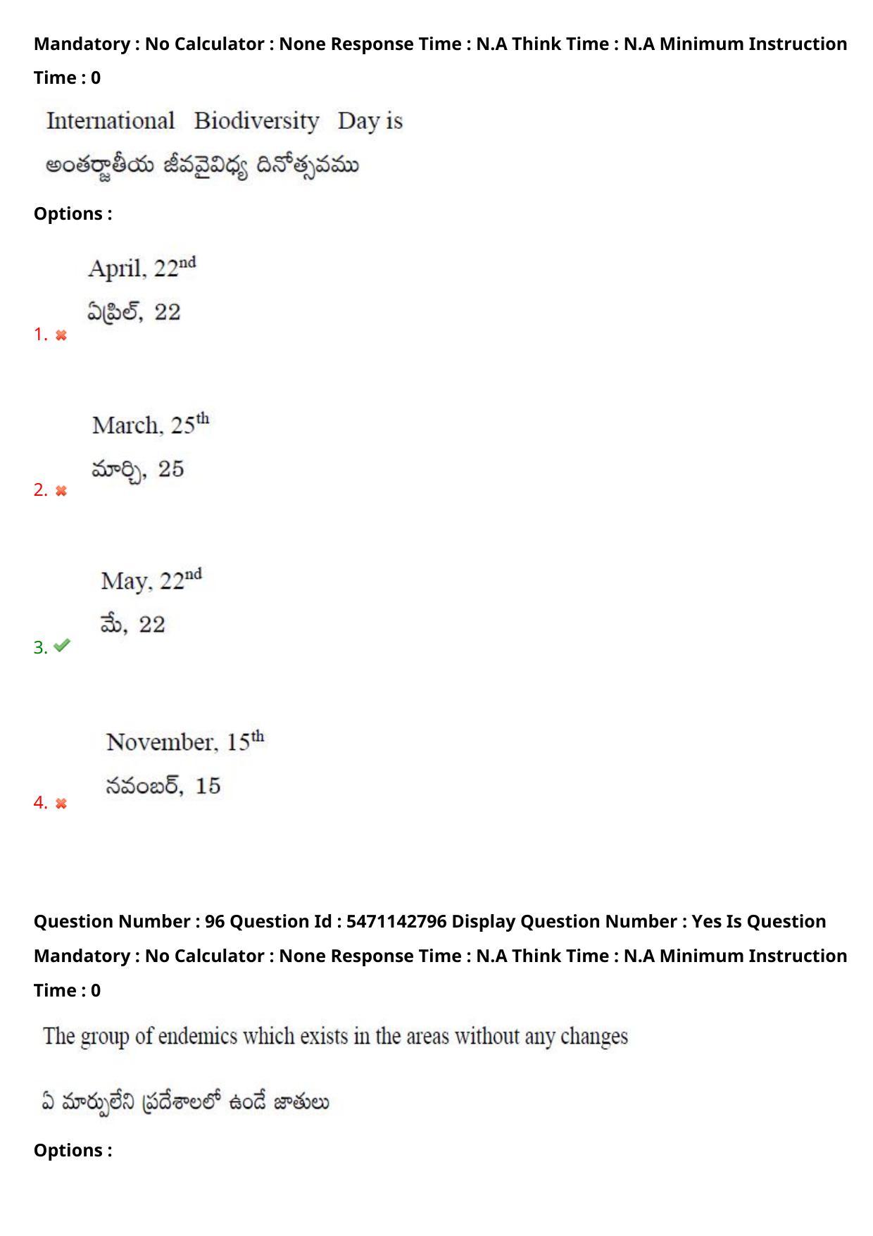 AP PGCET 2023 Botany Paper with Answer Key - Page 80