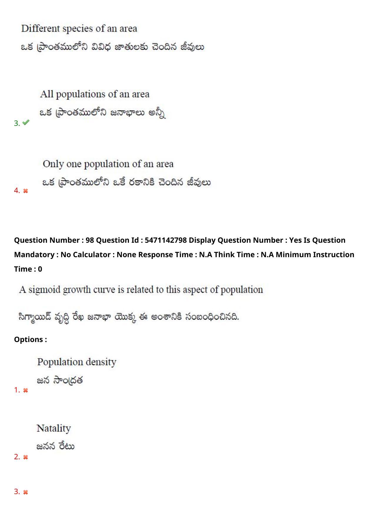 AP PGCET 2023 Botany Paper with Answer Key - Page 82