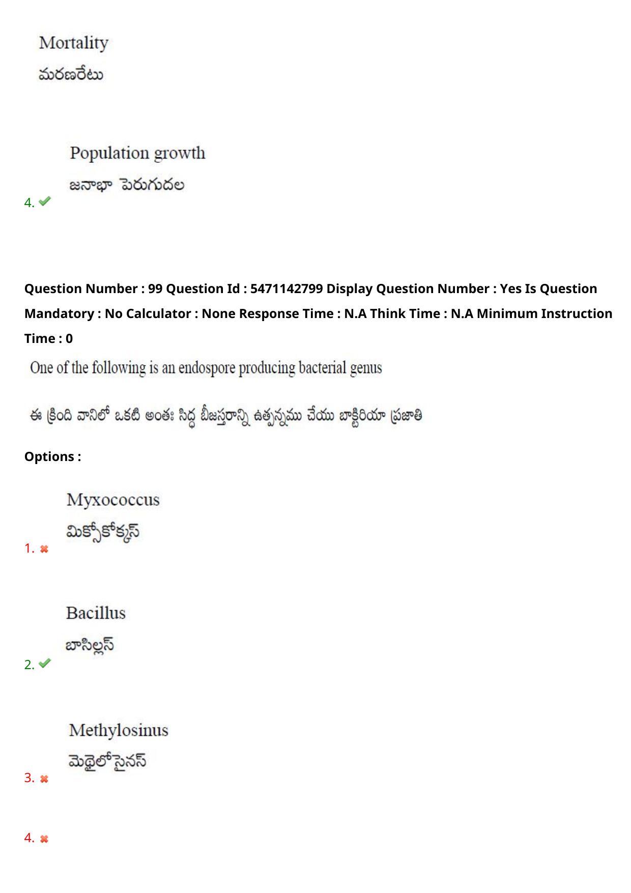 AP PGCET 2023 Botany Paper with Answer Key - Page 83