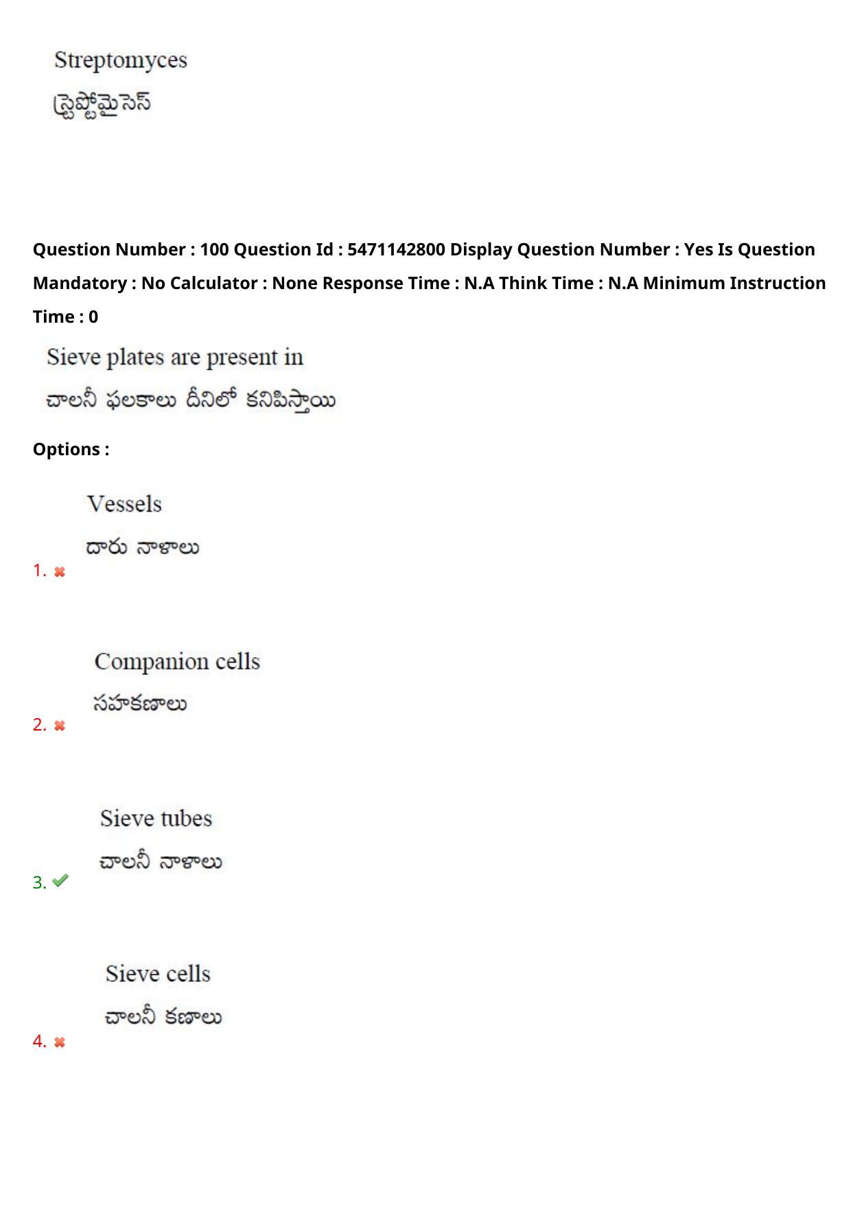 AP PGCET 2023 Botany Paper with Answer Key - Page 84