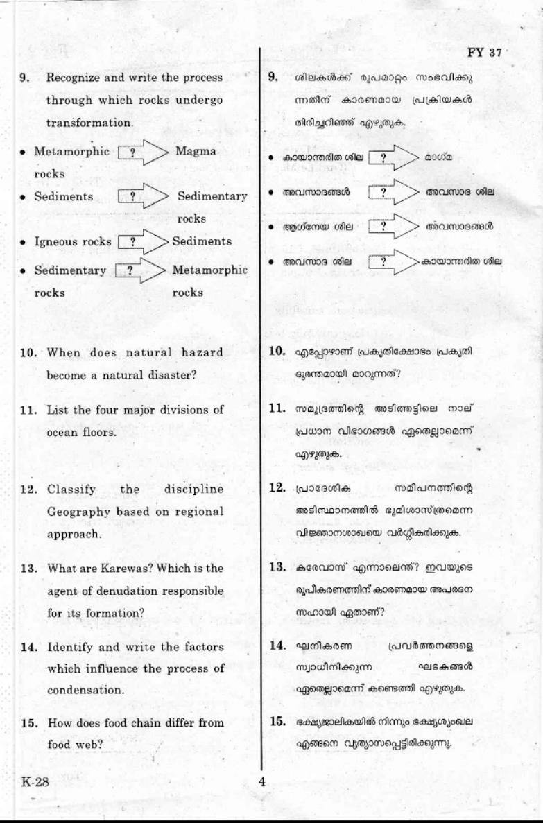 Kerala Plus One 2019 Geography. Question Papers - Page 3