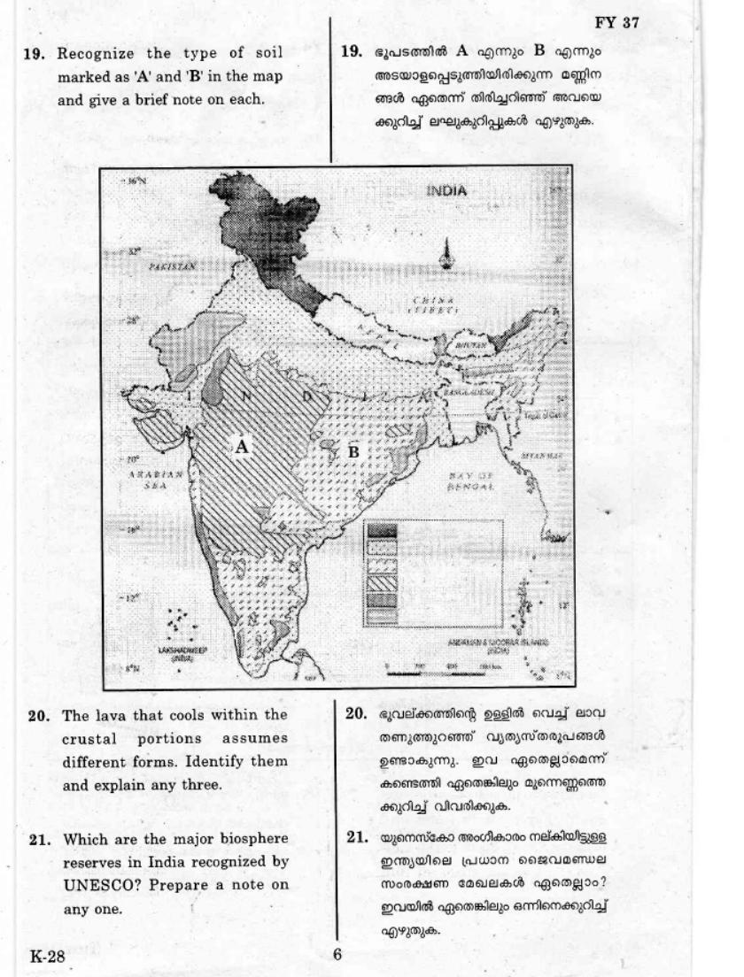 Kerala Plus One 2019 Geography. Question Papers - Page 5