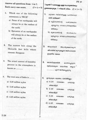 Kerala Plus One 2019 Geography. Question Papers