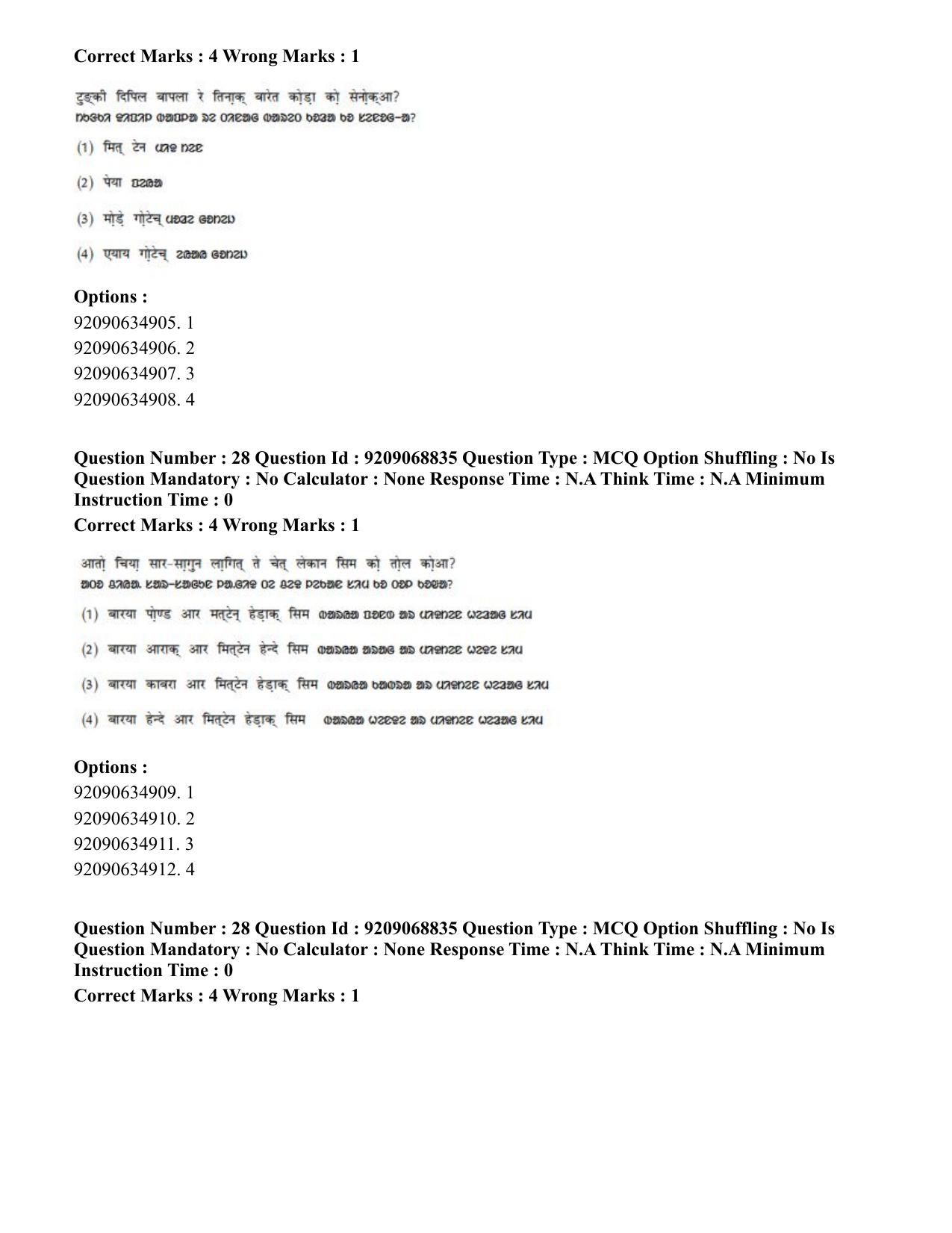 CUET PG 2023: LAQP40 – Santali (Eng.)-Shift 3 (08-06-2023) Question Paper - Page 43