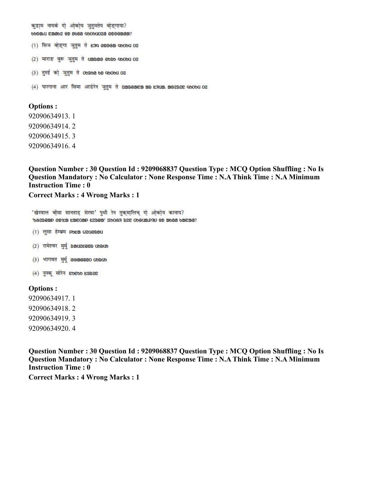 CUET PG 2023: LAQP40 – Santali (Eng.)-Shift 3 (08-06-2023) Question Paper - Page 46