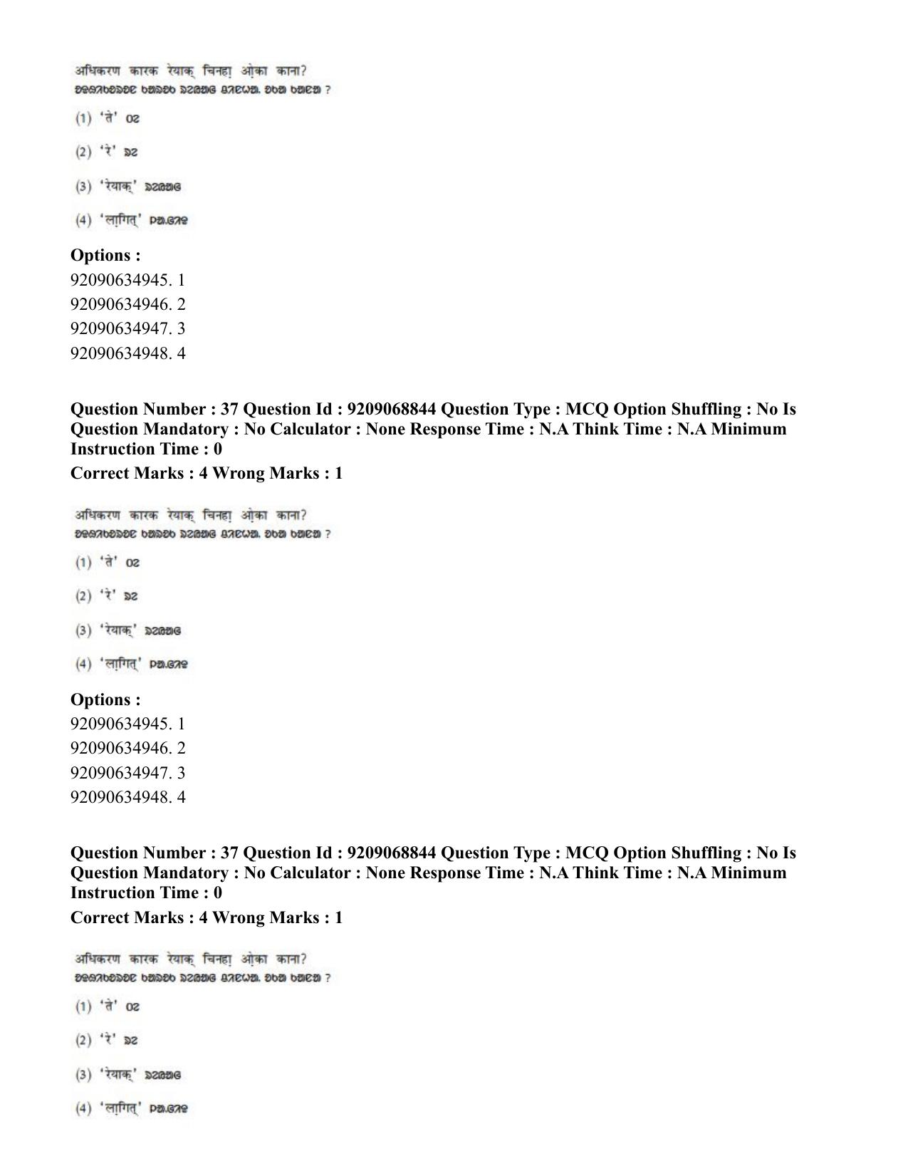CUET PG 2023: LAQP40 – Santali (Eng.)-Shift 3 (08-06-2023) Question Paper - Page 56