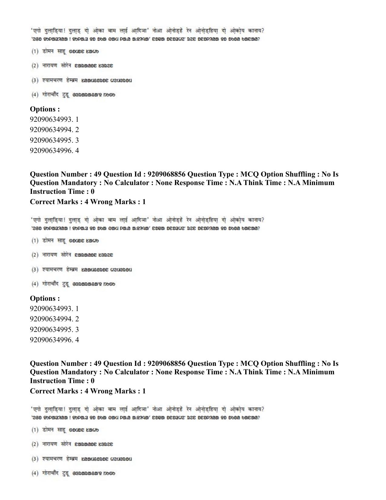 CUET PG 2023: LAQP40 – Santali (Eng.)-Shift 3 (08-06-2023) Question Paper - Page 72