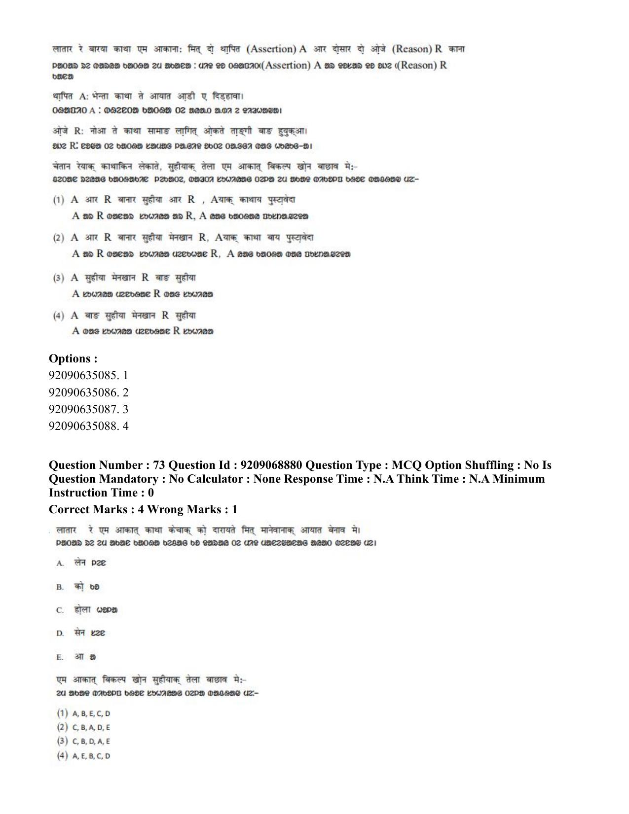 CUET PG 2023: LAQP40 – Santali (Eng.)-Shift 3 (08-06-2023) Question Paper - Page 114