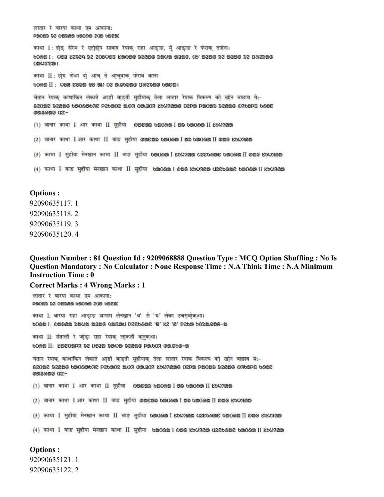 CUET PG 2023: LAQP40 – Santali (Eng.)-Shift 3 (08-06-2023) Question Paper - Page 130