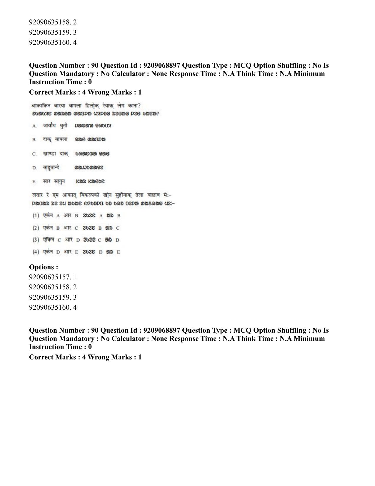 CUET PG 2023: LAQP40 – Santali (Eng.)-Shift 3 (08-06-2023) Question Paper - Page 149