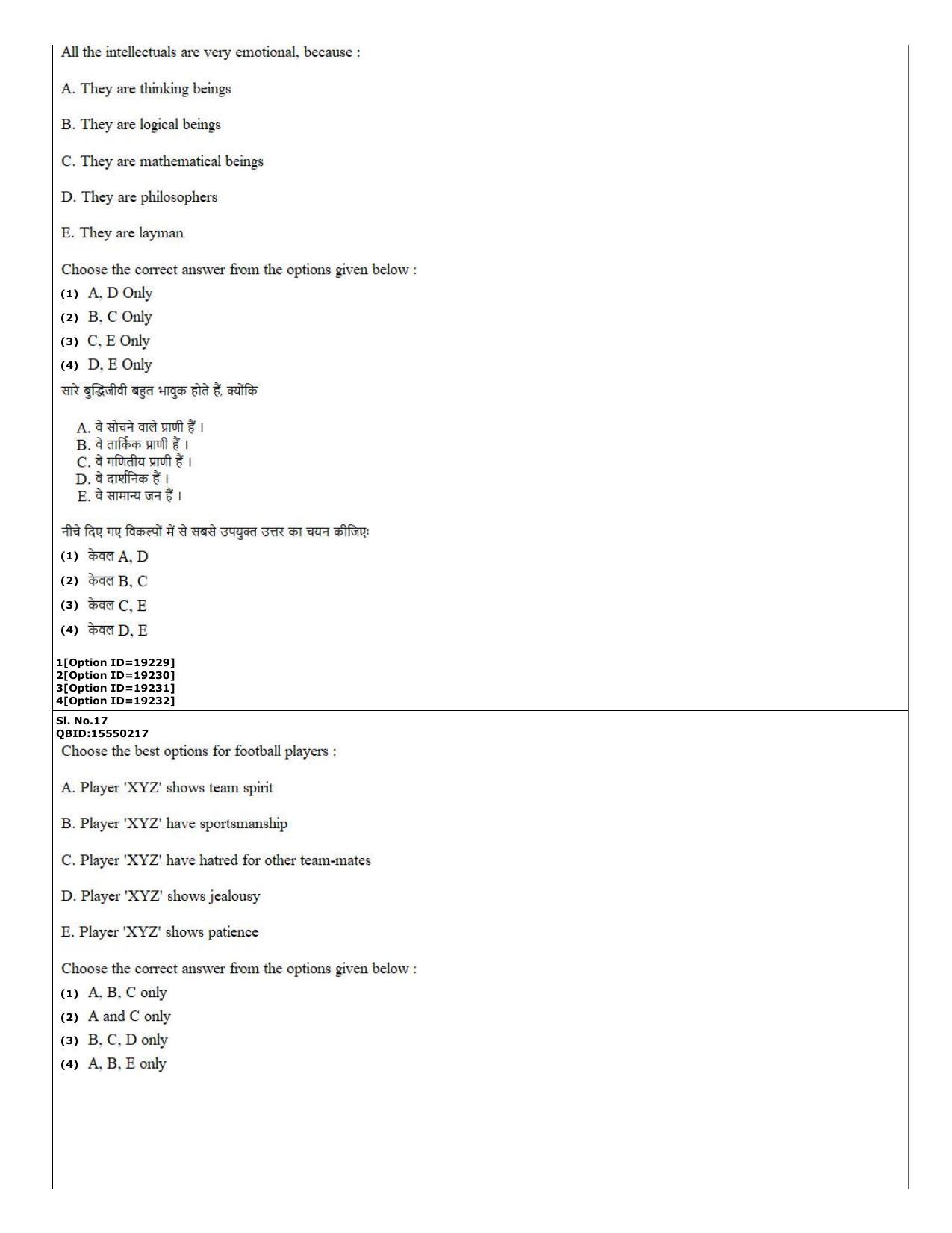 CUET (PG) 2022: PGQP-07 Philosohy (07-09-2022) Question Paper - Page 7