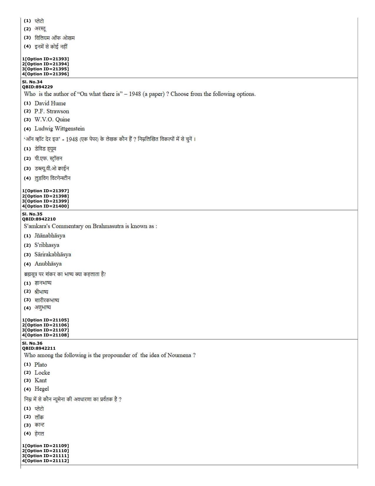 CUET (PG) 2022: PGQP-07 Philosohy (07-09-2022) Question Paper - Page 14