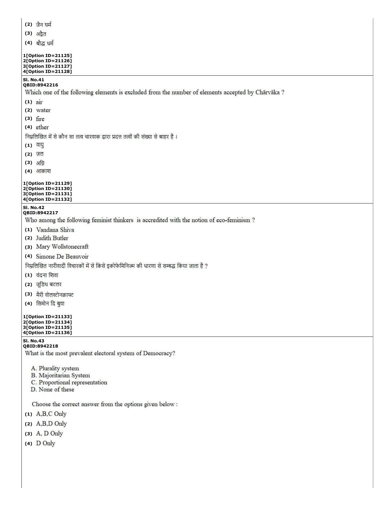 CUET (PG) 2022: PGQP-07 Philosohy (07-09-2022) Question Paper - Page 16