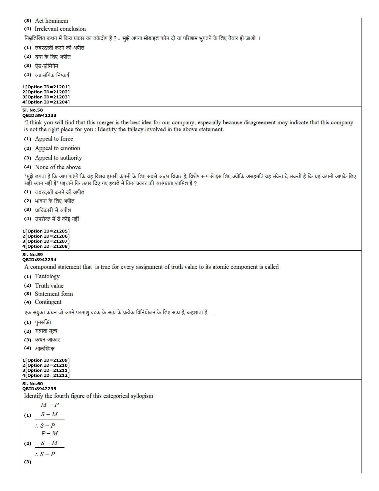 CUET (PG) 2022: PGQP-07 Philosohy (07-09-2022) Question Paper - Page 22