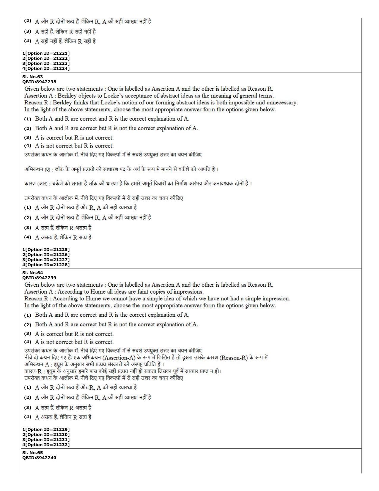 CUET (PG) 2022: PGQP-07 Philosohy (07-09-2022) Question Paper - Page 24
