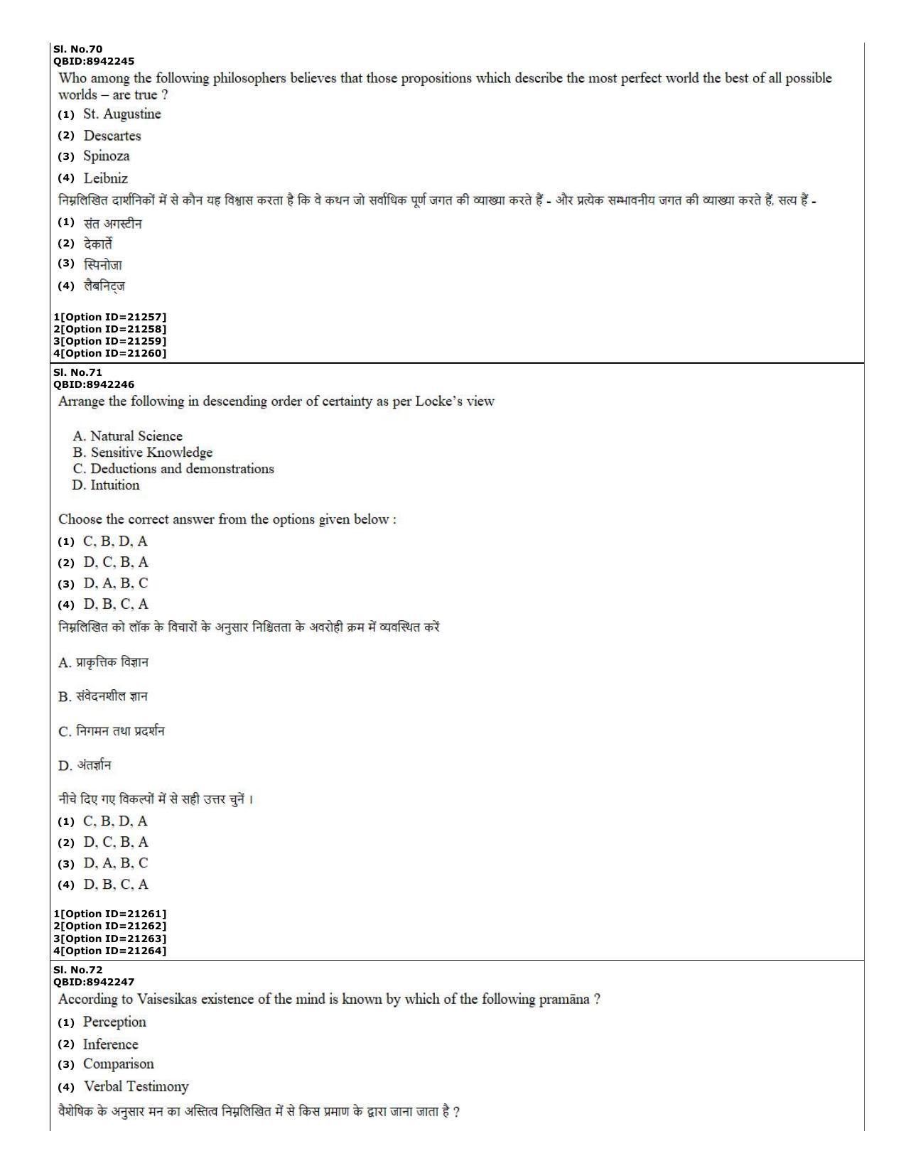 CUET (PG) 2022: PGQP-07 Philosohy (07-09-2022) Question Paper - Page 27