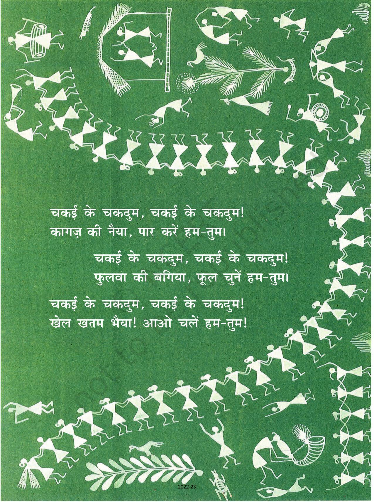 NCERT Book for Class 1 Hindi :Chapter 14-चकई के चकदुम - Page 2