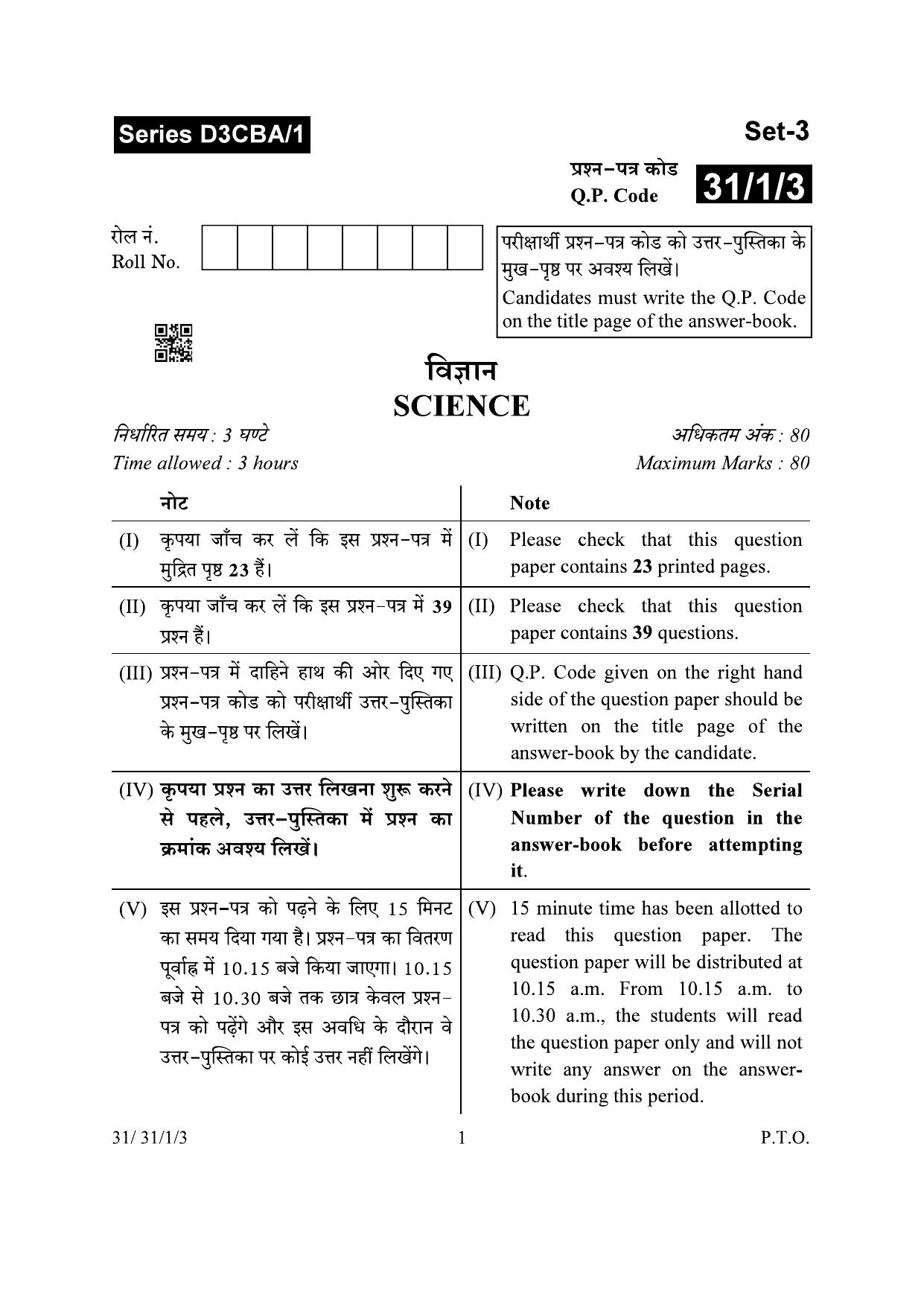 CBSE Class 10 31-1-3 Science 2024 Question Paper - Page 1