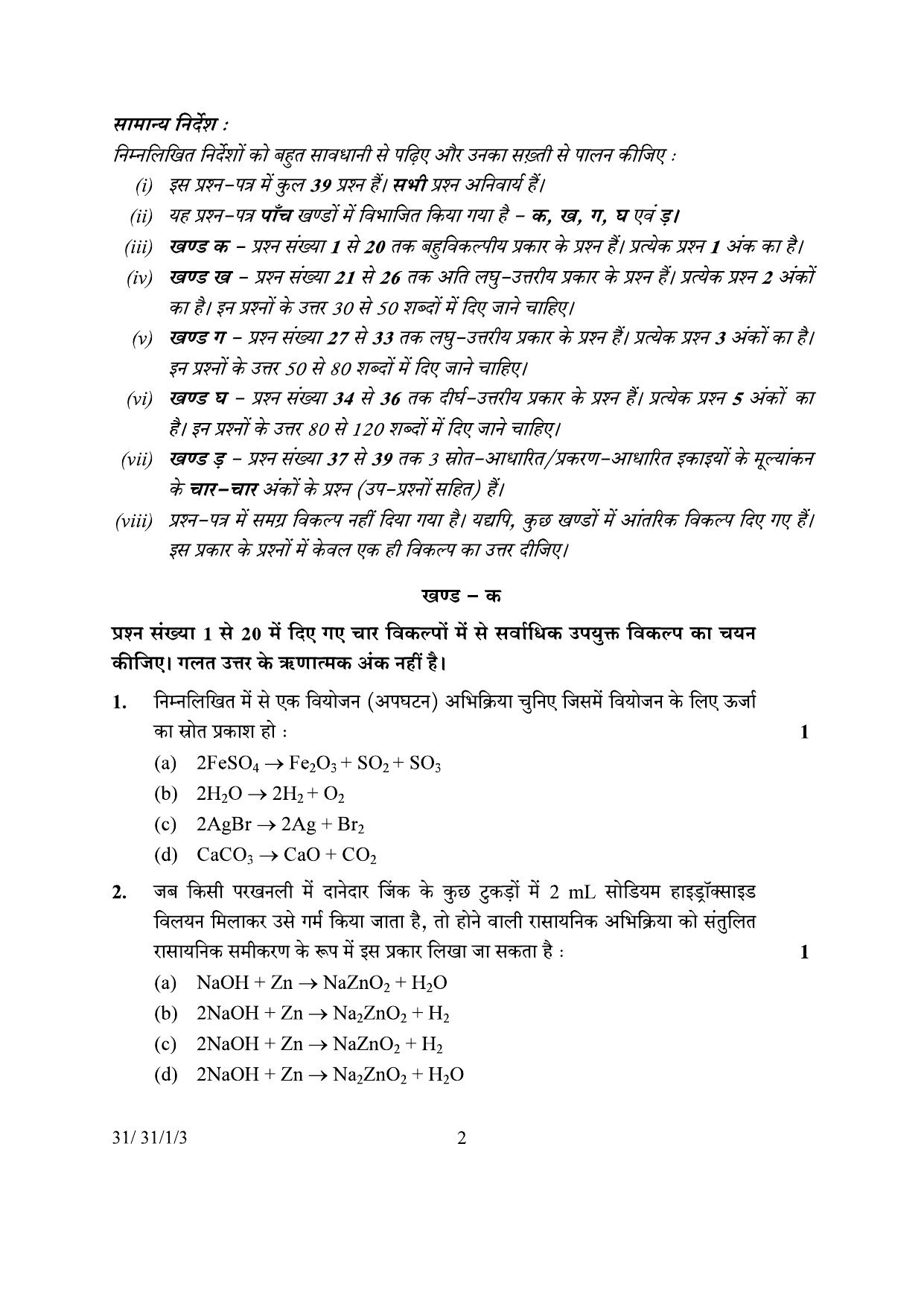 CBSE Class 10 31-1-3 Science 2024 Question Paper - Page 2