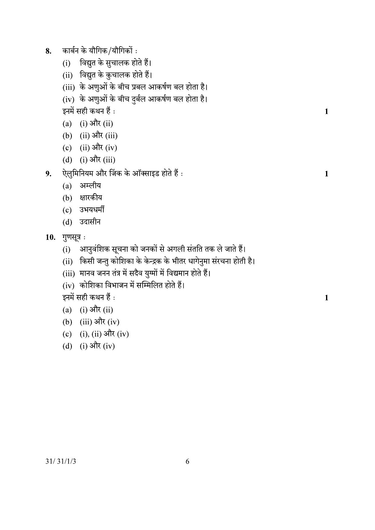 CBSE Class 10 31-1-3 Science 2024 Question Paper - Page 6