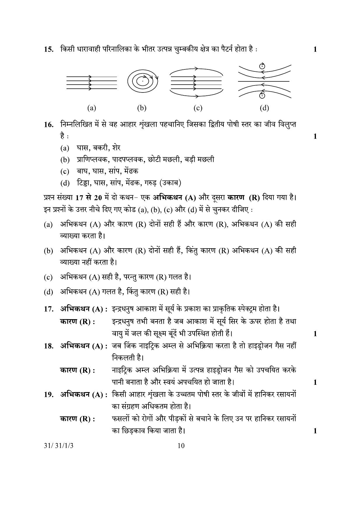 CBSE Class 10 31-1-3 Science 2024 Question Paper - Page 10