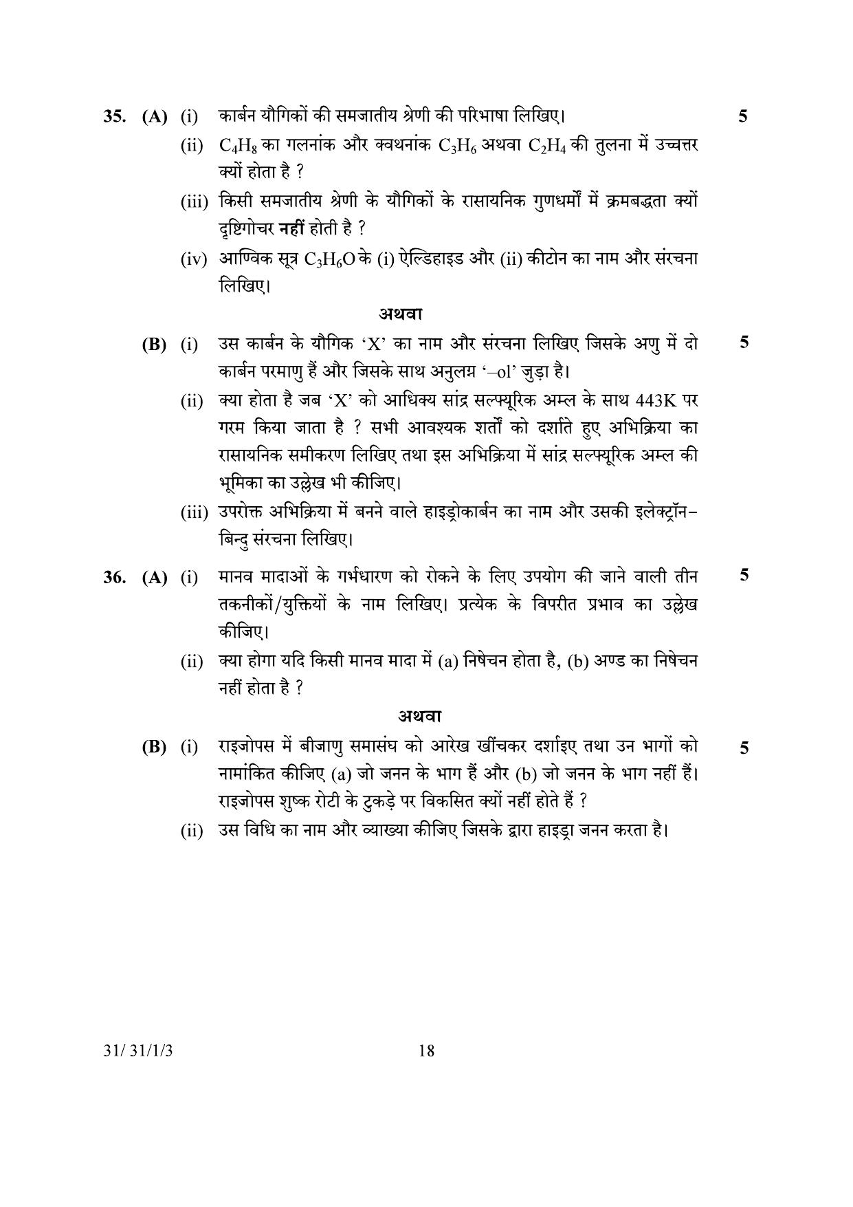 CBSE Class 10 31-1-3 Science 2024 Question Paper - Page 18