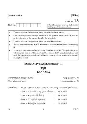 CBSE Class 10 013 Kannada 2016 Question Paper