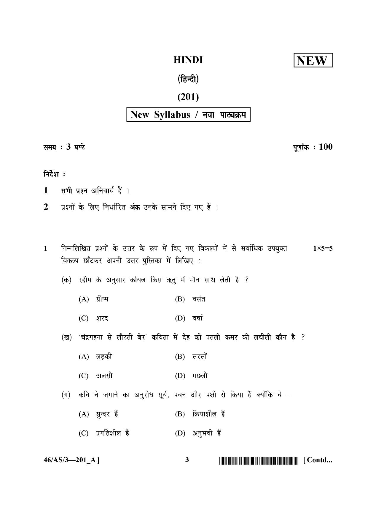 NIOS April 2013 Class 10 Hindi Question Paper - Page 3