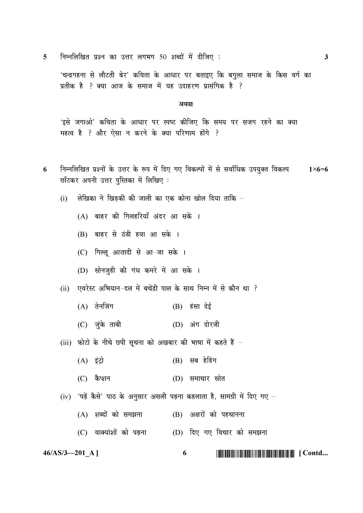 NIOS April 2013 Class 10 Hindi Question Paper - Page 6