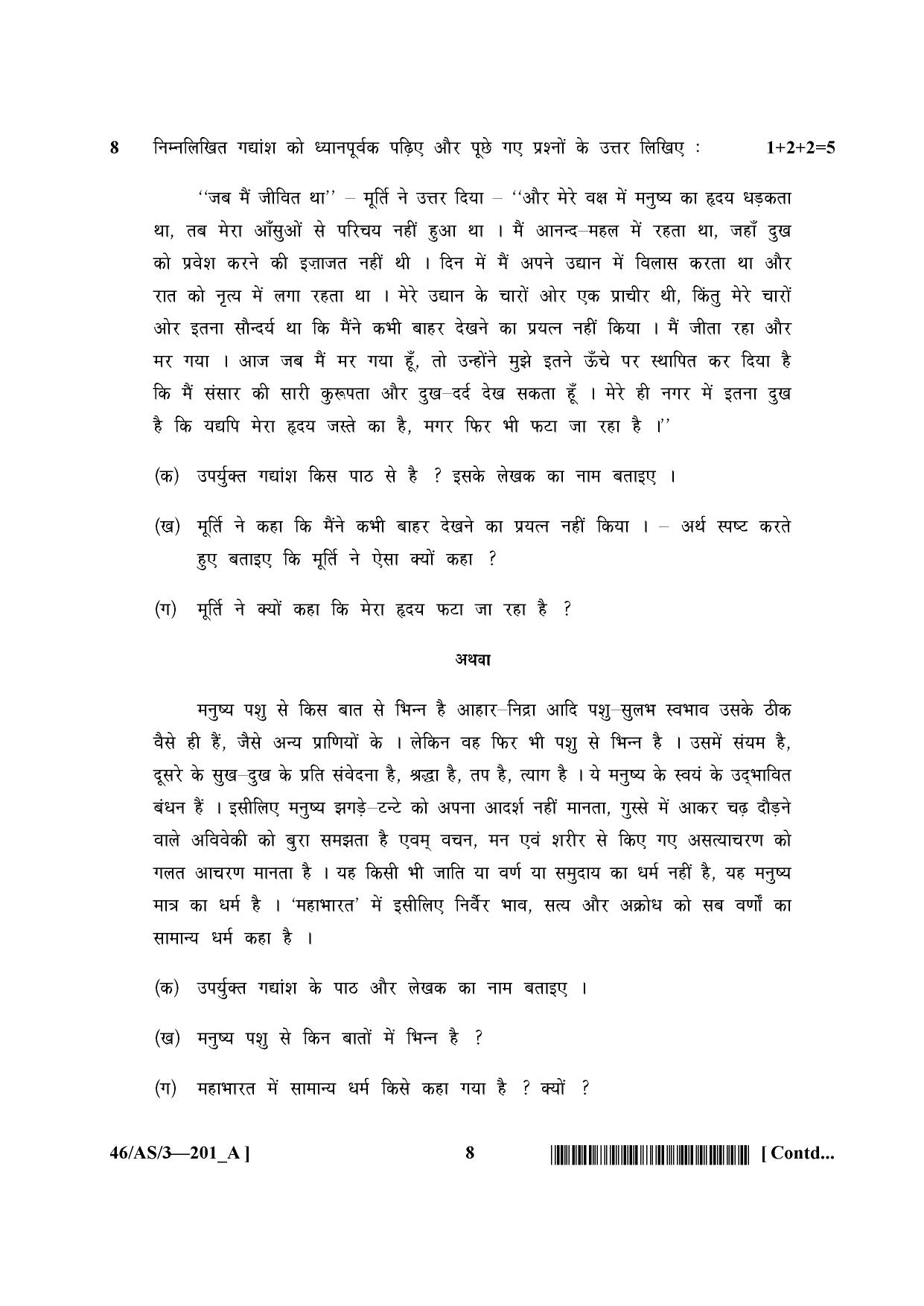 NIOS April 2013 Class 10 Hindi Question Paper - Page 8