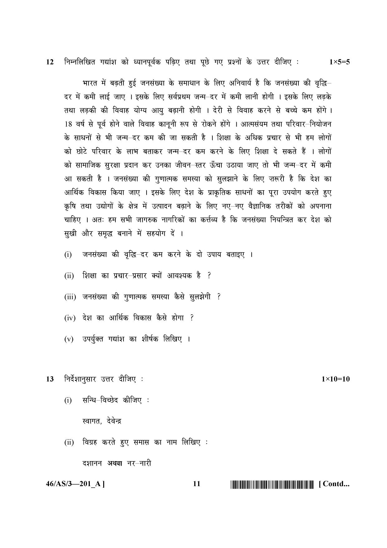 NIOS April 2013 Class 10 Hindi Question Paper - Page 11