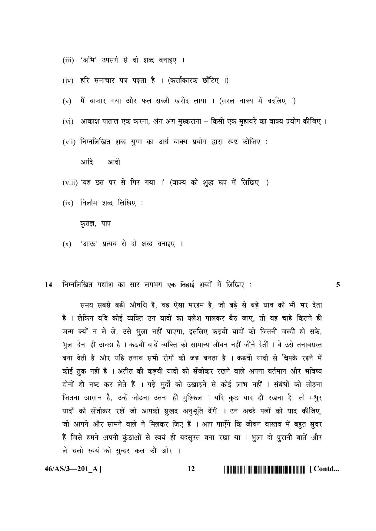NIOS April 2013 Class 10 Hindi Question Paper - Page 12