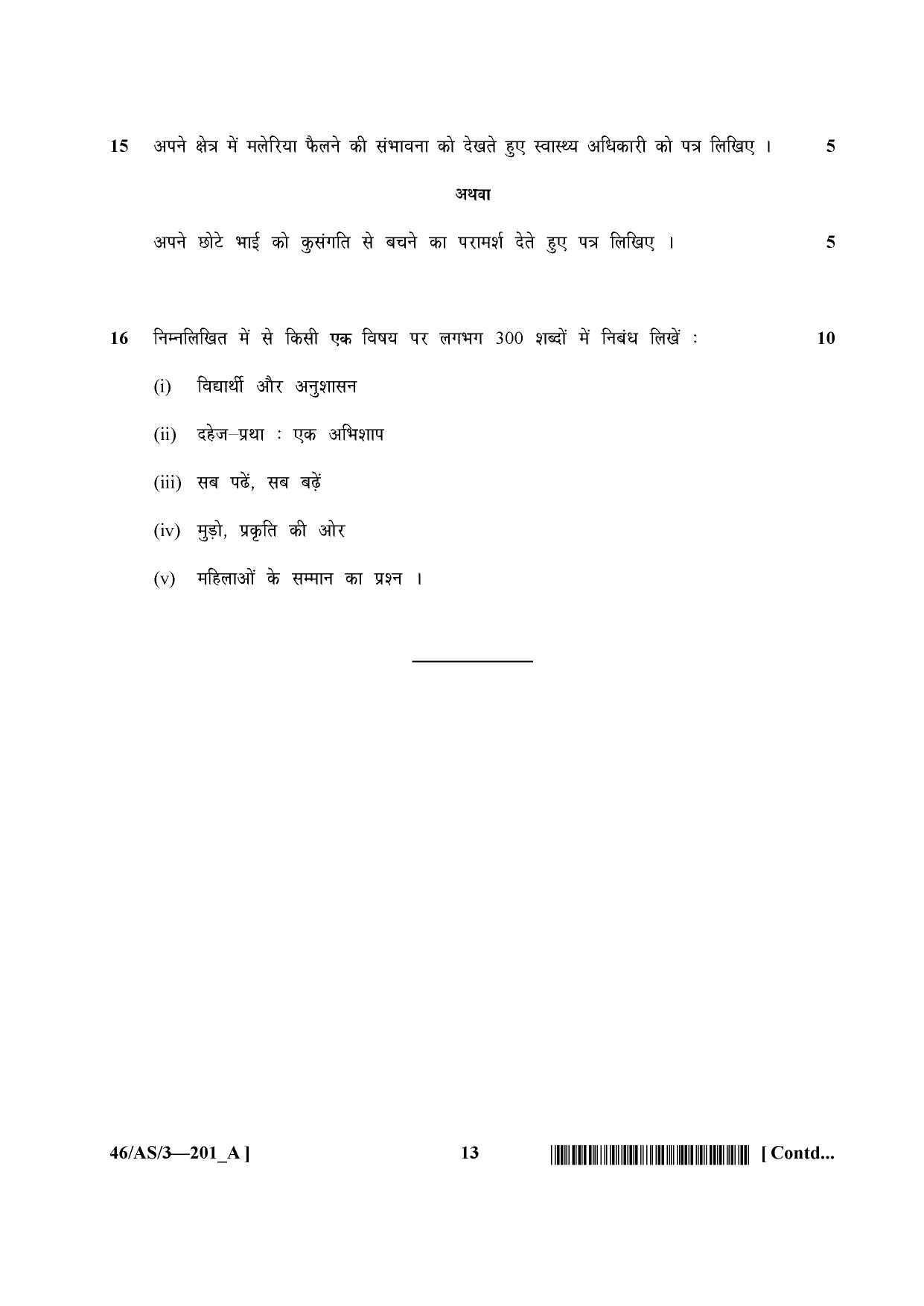 NIOS April 2013 Class 10 Hindi Question Paper - Page 13