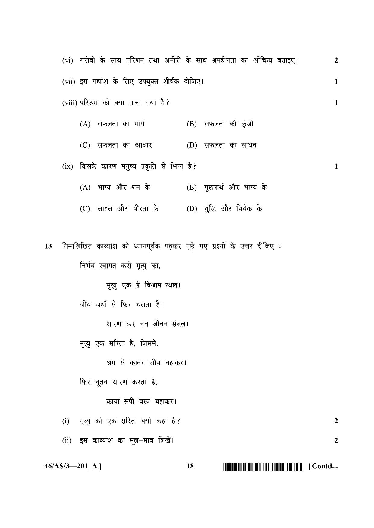 NIOS April 2013 Class 10 Hindi Question Paper - Page 18