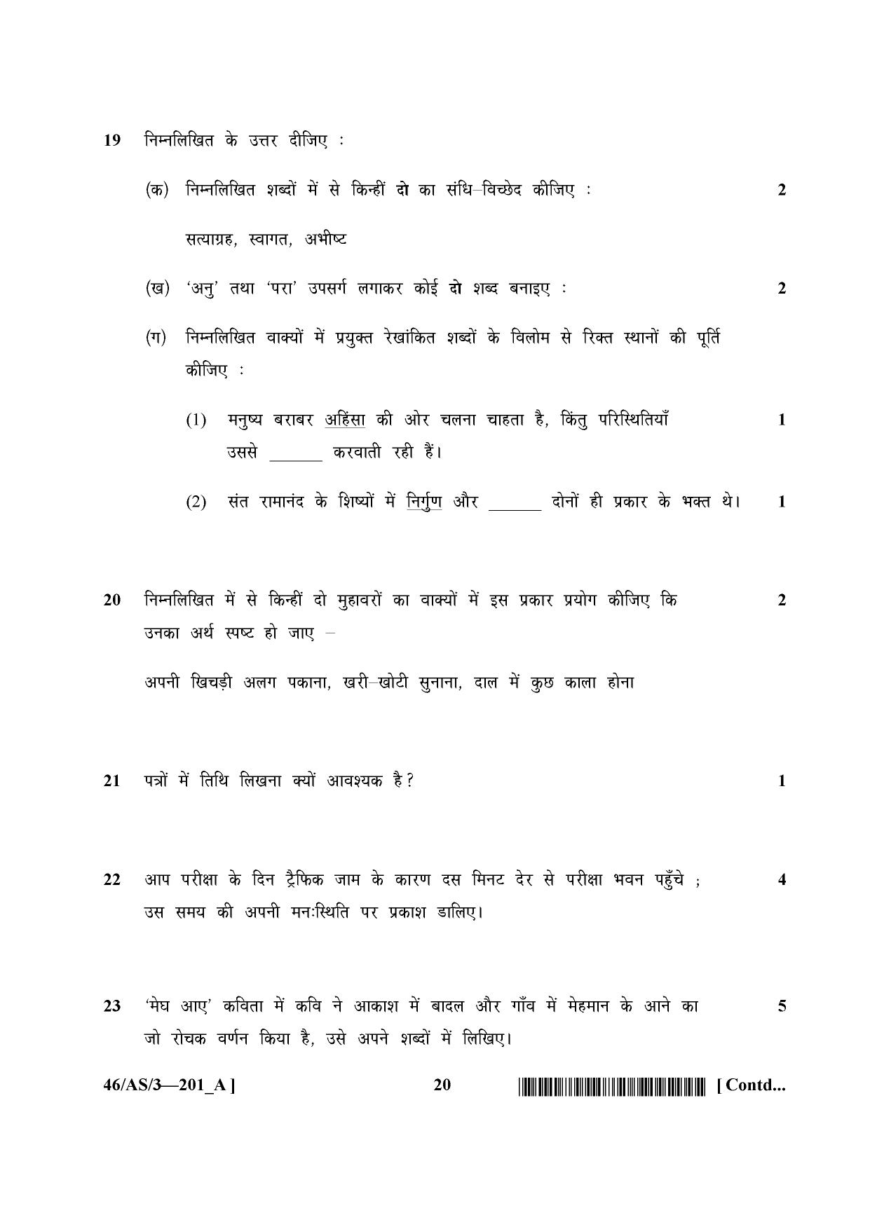 NIOS April 2013 Class 10 Hindi Question Paper - Page 20