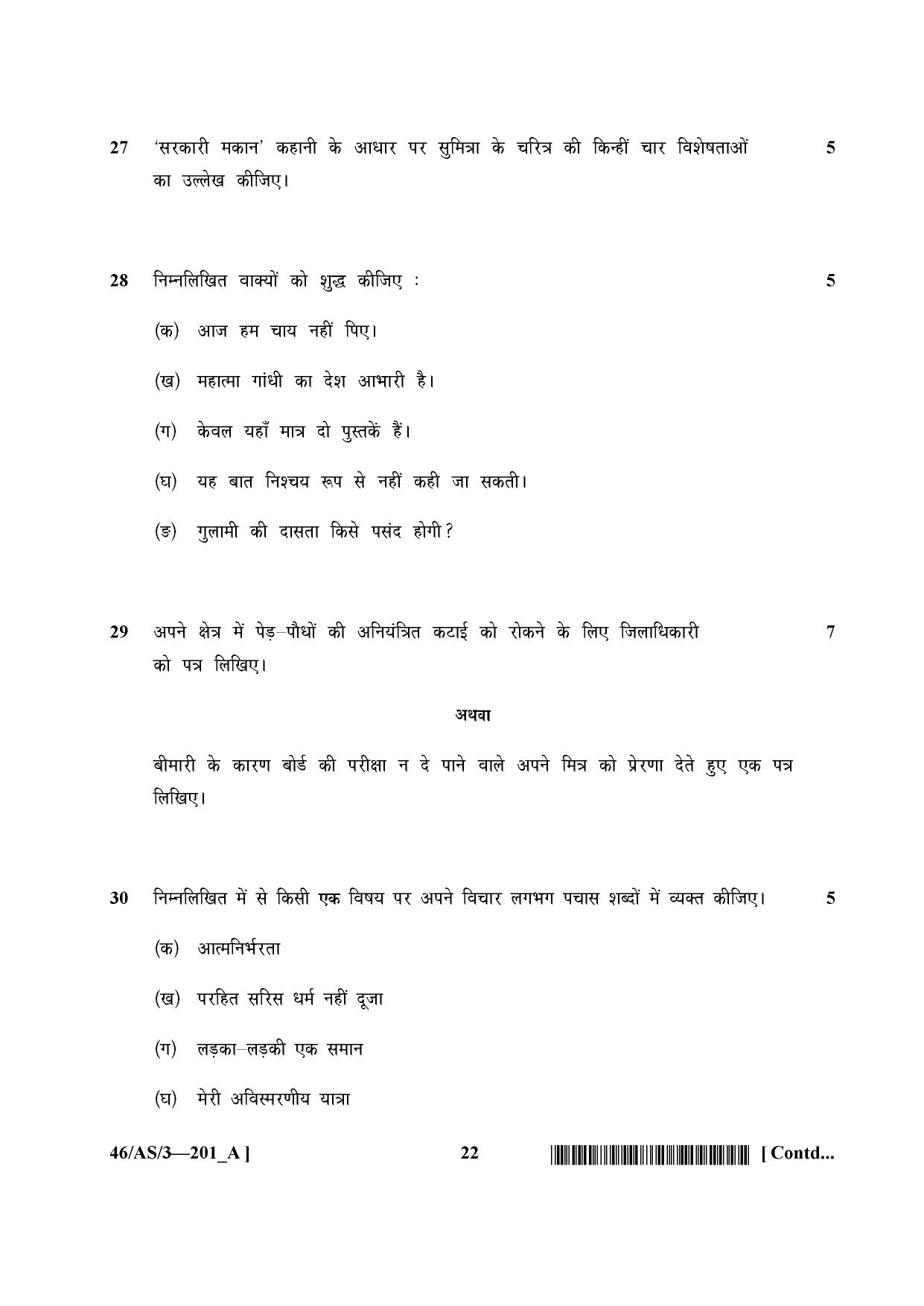 NIOS April 2013 Class 10 Hindi Question Paper - Page 22