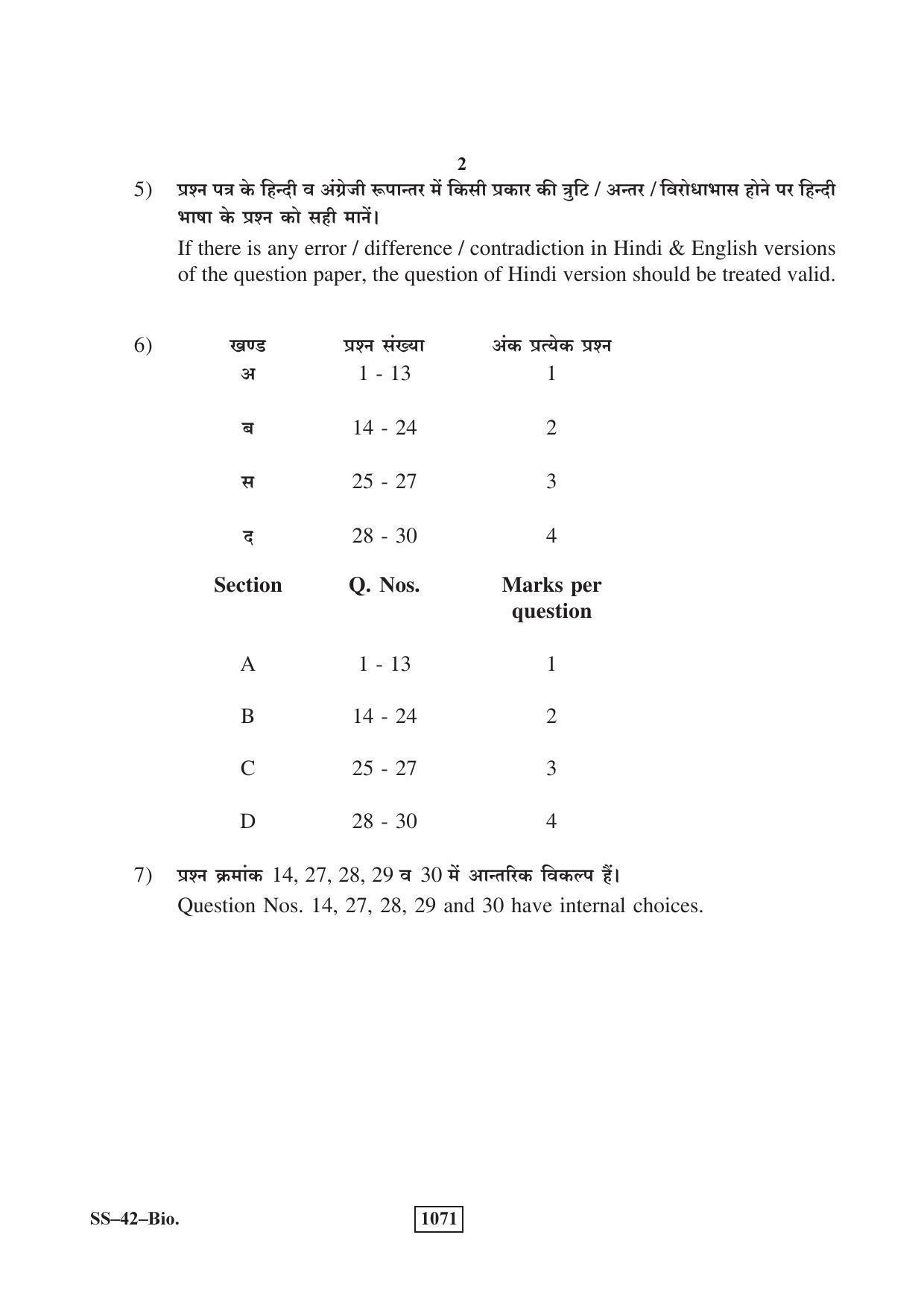Class 12 2018 Biology RBSE Question Paper - Page 2