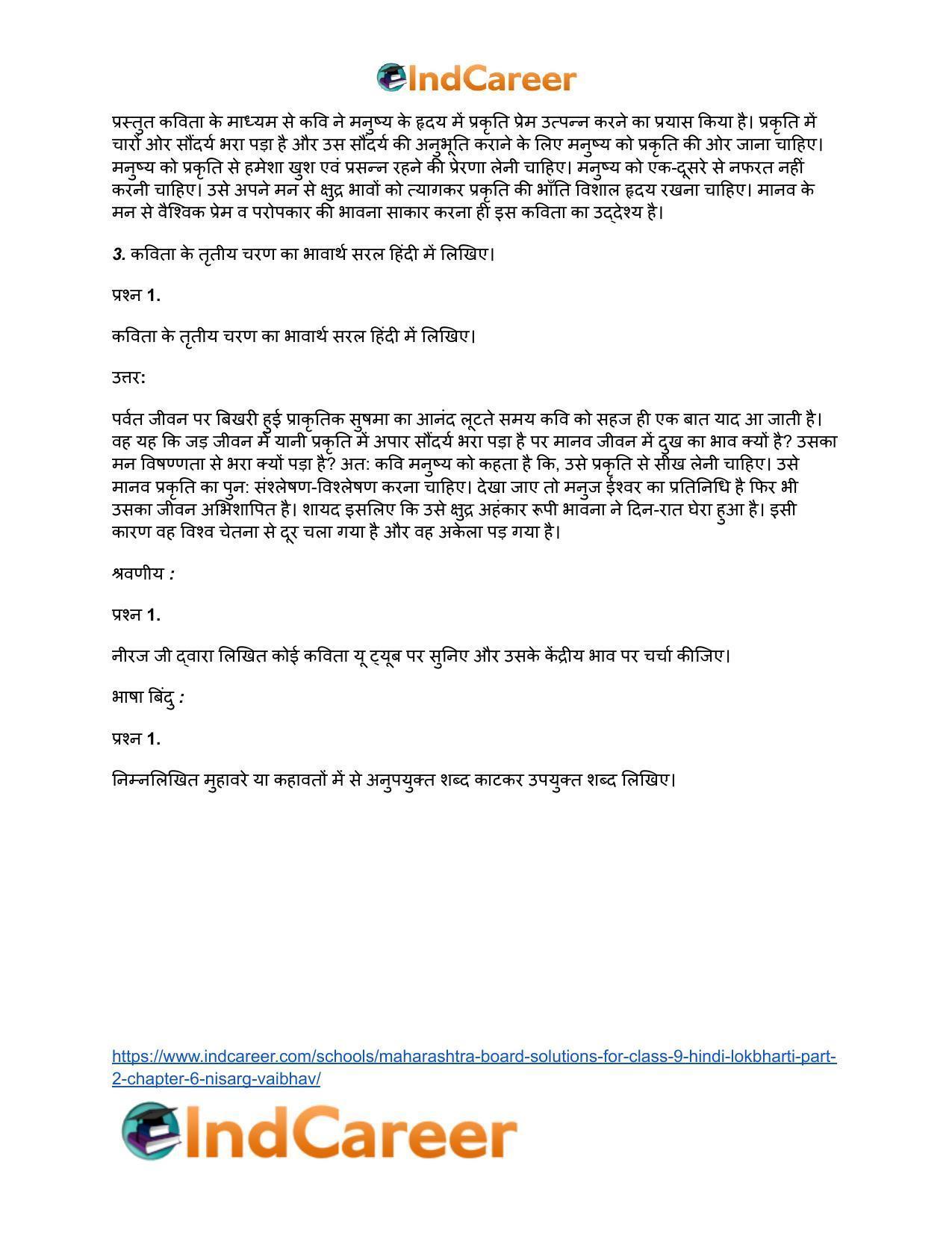 Maharashtra Board Solutions for Class 9- Hindi Lokbharti (Part 2): Chapter 6- निसर्ग वैभव - Page 6
