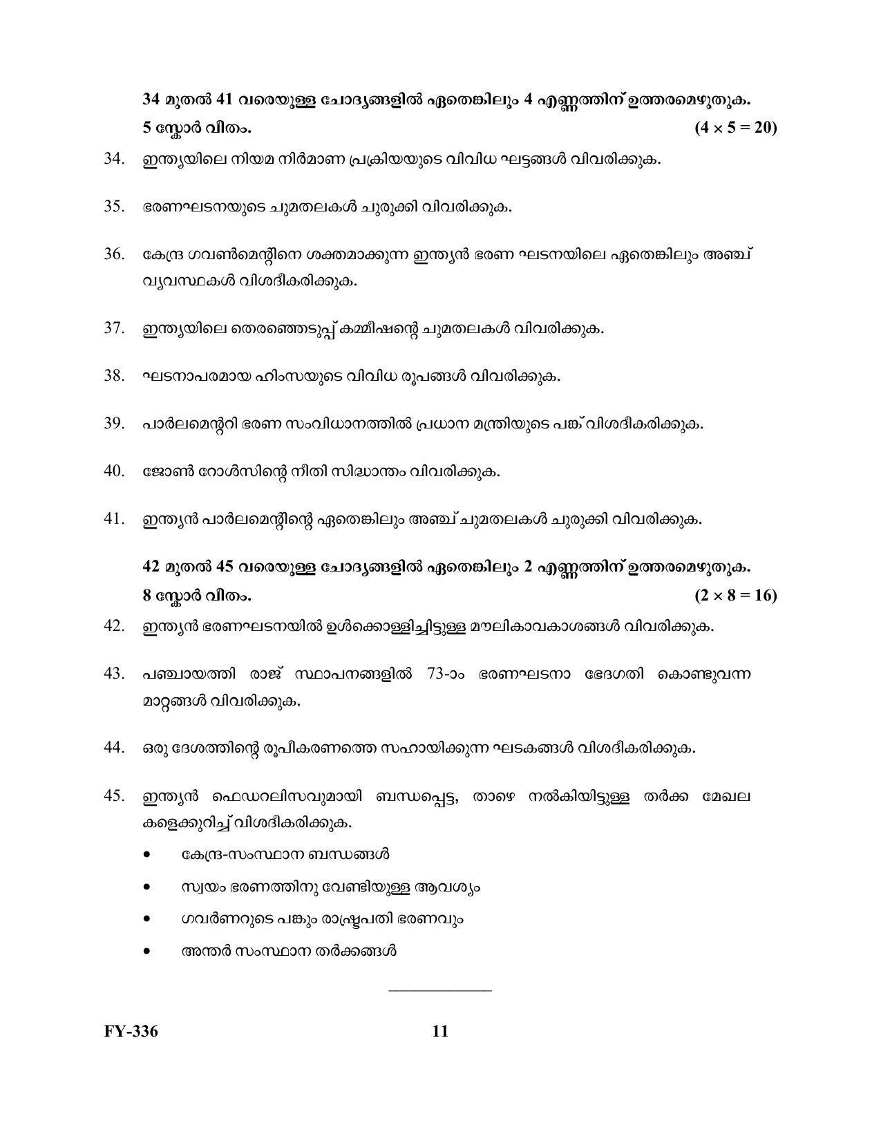 Kerala Plus One 2021 Politics Question Papers (Model) - Page 11
