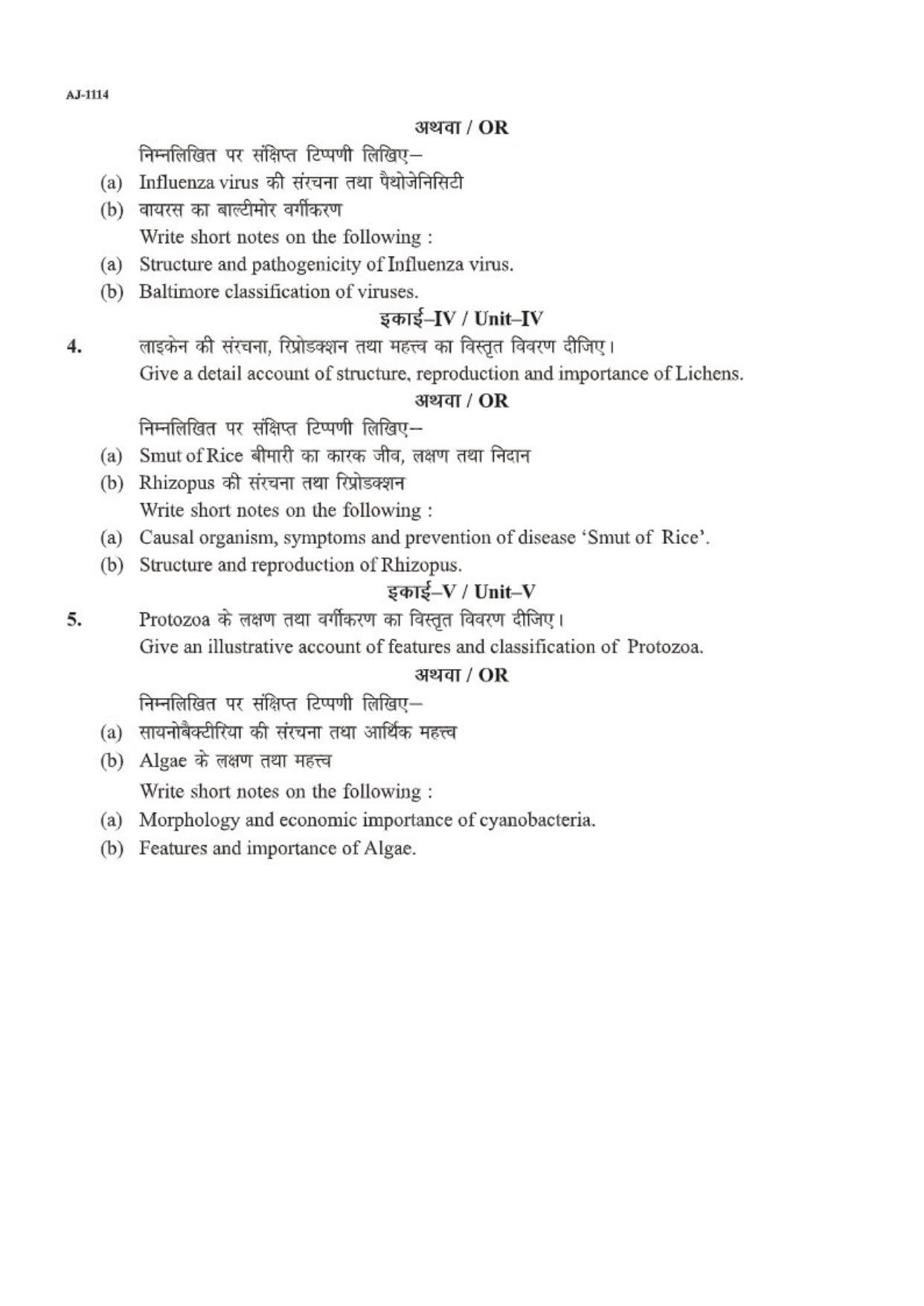 Bilaspur University Question Paper 2021-2022: B. SC. Part -I (BIO-GROUP) Microbiology Paper 1 - Page 2