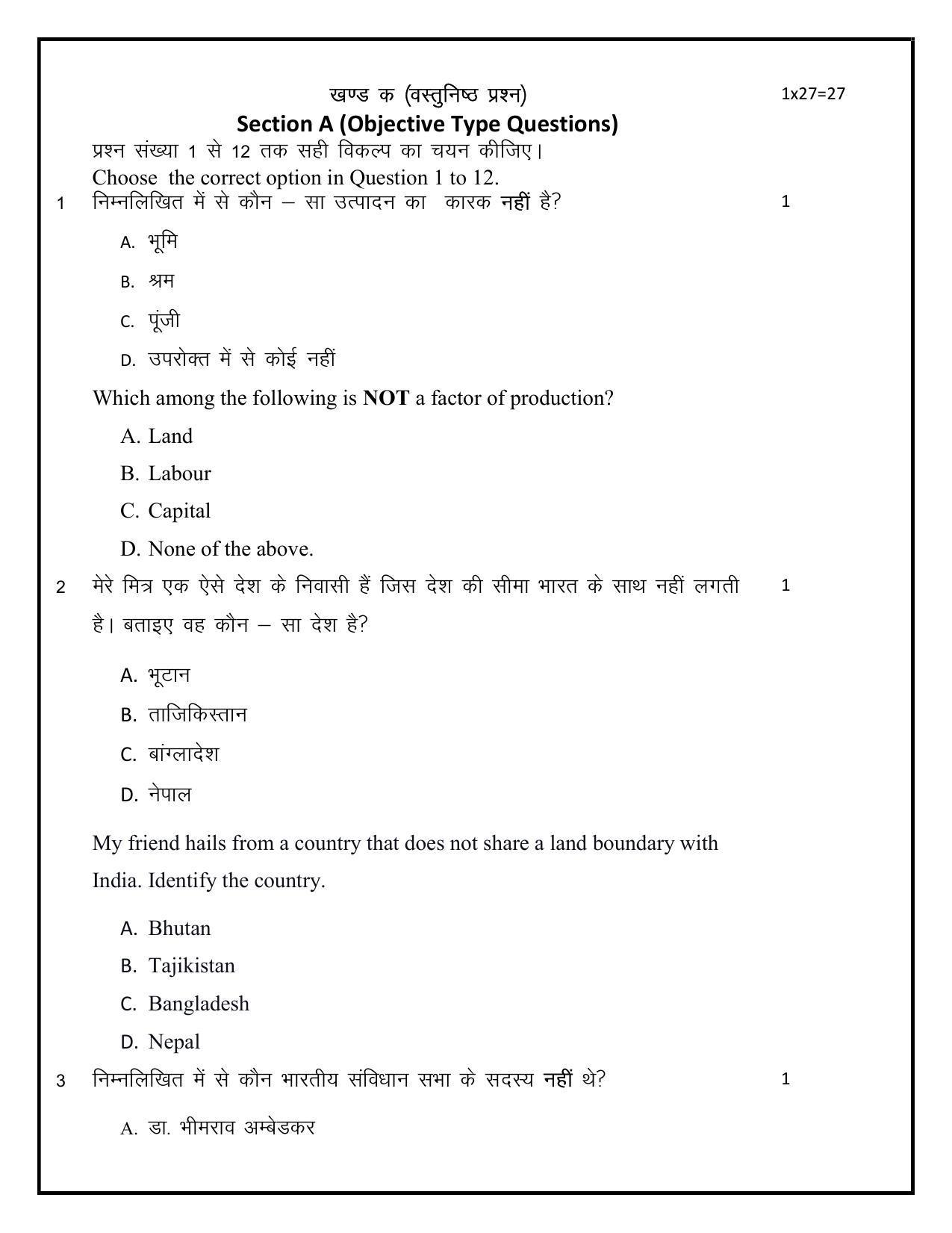 Edudel Class 9 Social Science Sample Question Paper - Page 2