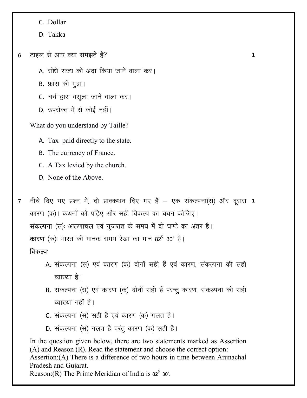 Edudel Class 9 Social Science Sample Question Paper - Page 4