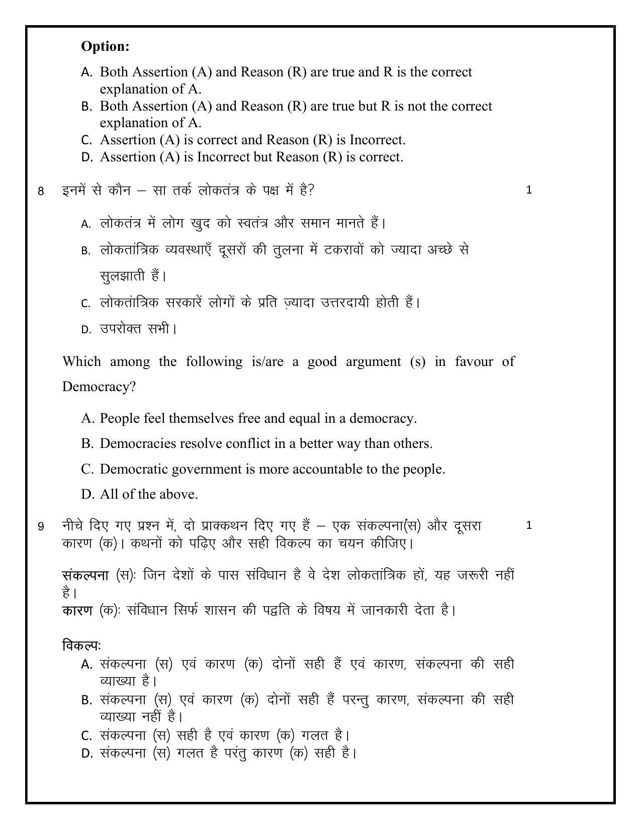 Edudel Class 9 Social Science Sample Question Paper - Page 5