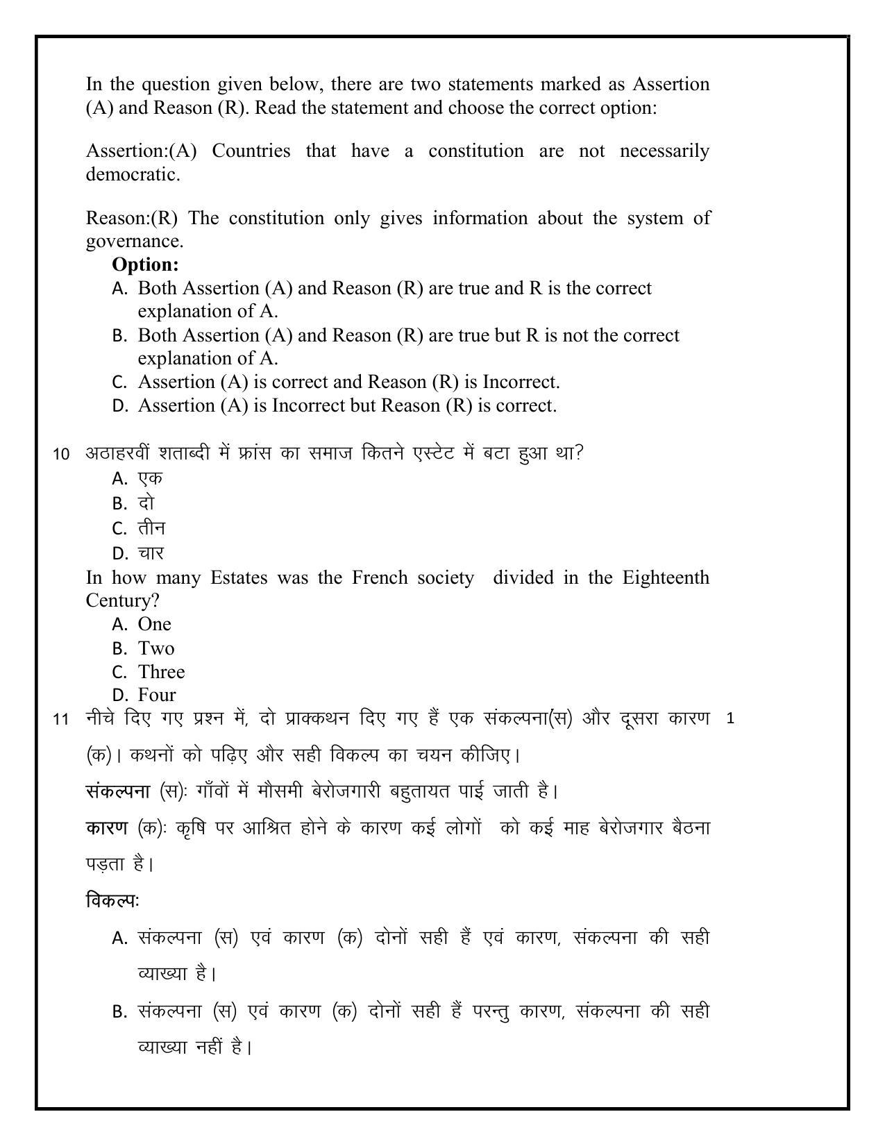 Edudel Class 9 Social Science Sample Question Paper - Page 6
