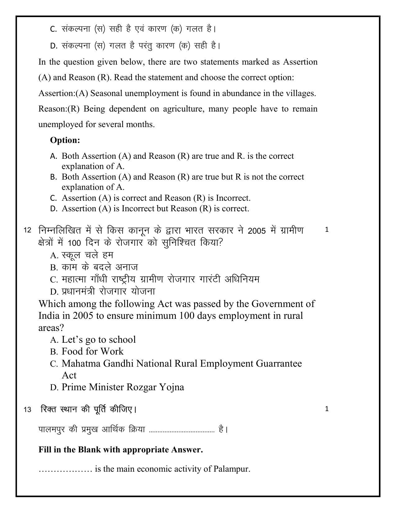 Edudel Class 9 Social Science Sample Question Paper - Page 7