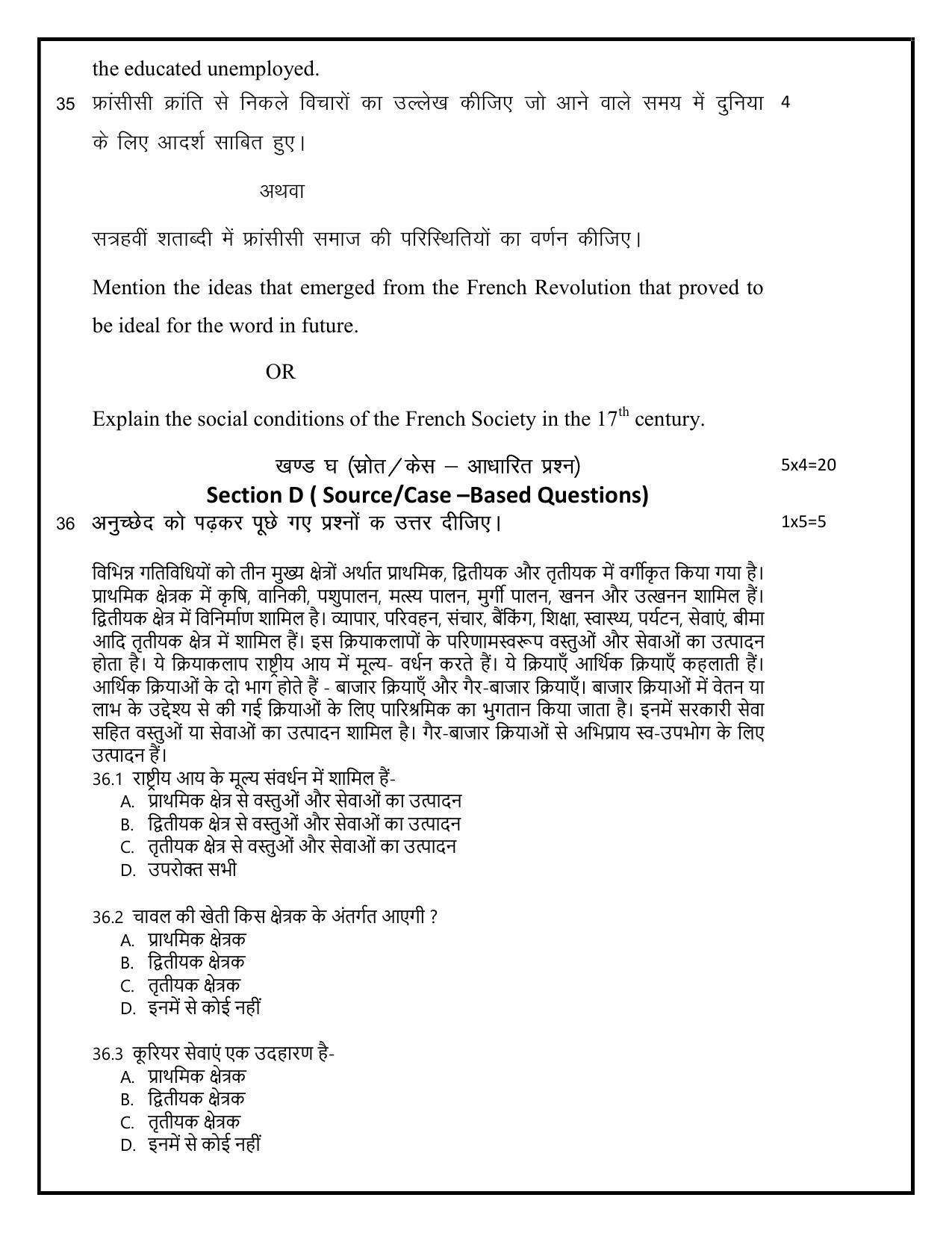 Edudel Class 9 Social Science Sample Question Paper - Page 11