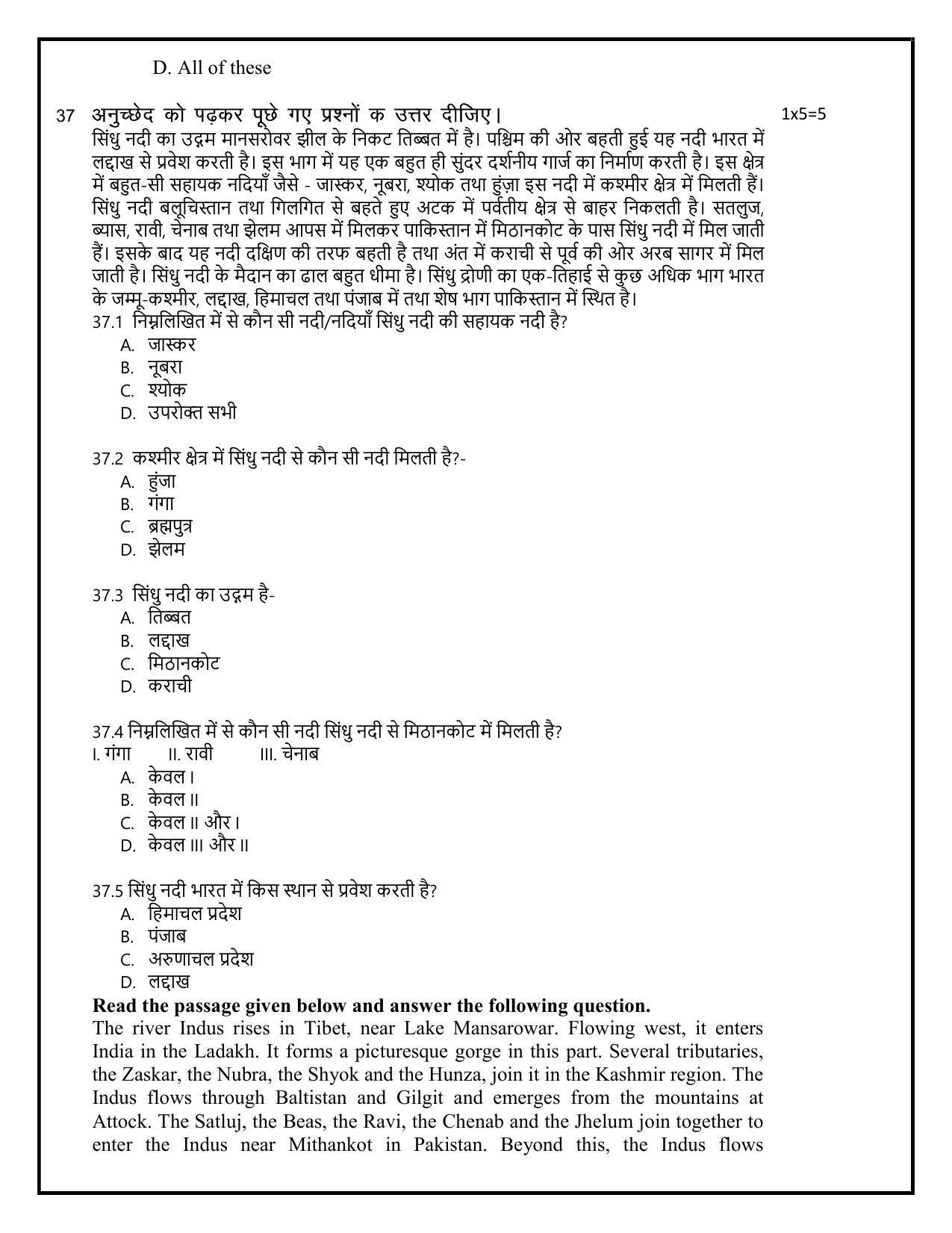 Edudel Class 9 Social Science Sample Question Paper - Page 13