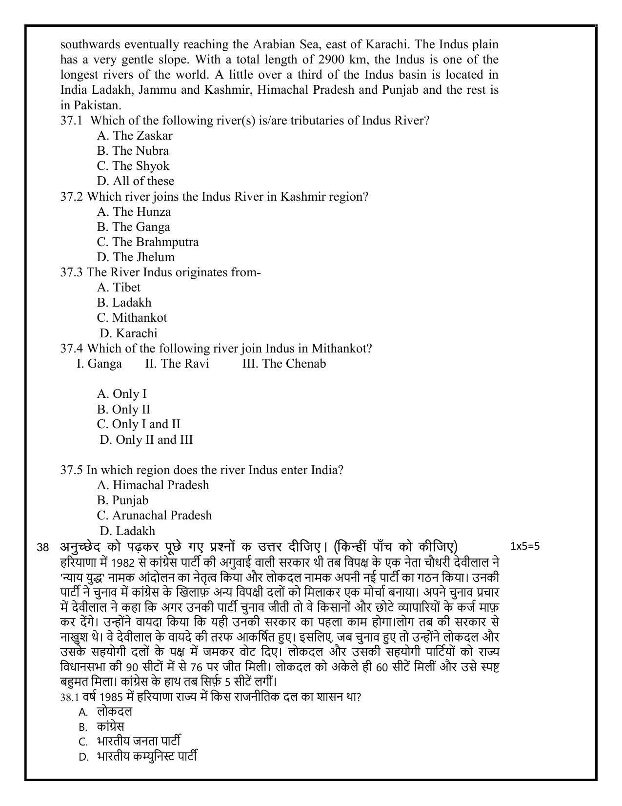 Edudel Class 9 Social Science Sample Question Paper - Page 14